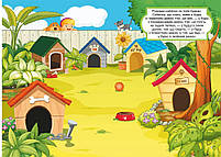 Перші розвивальні наліпки. Собачки. 45 наліпки, фото 2