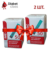 Тест-полоски для глюкометра IME-DC / ИМЕ-ДС 50 шт 2 упаковки