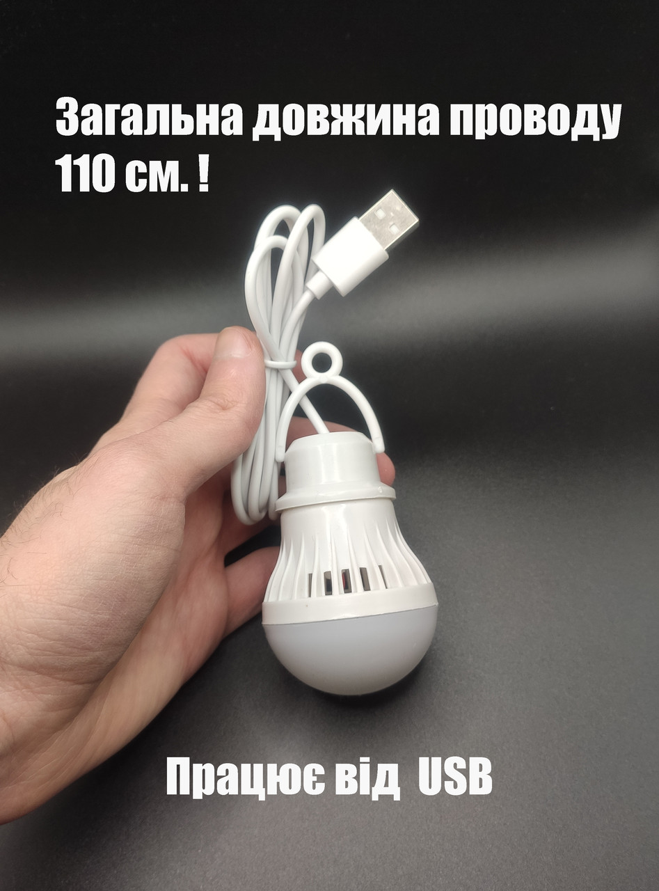 USB лампочка "Сяйво" . Довжина проводу 110 см, фото 1