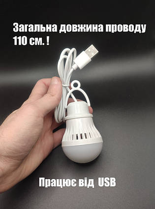 USB лампочка "Сяйво" . Довжина проводу 110 см