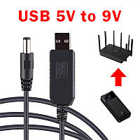 Кабель питания USB DC 5.5x2.1 для роутера модема 9v повышающий модуль контроллер от Powerbank повербанка