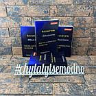 Багатий тато, Бідний тато Кіосакі Роберт, Лечтер Шерон українською мовою