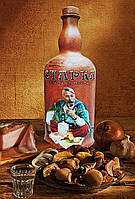 Графин для горілки Сувенірна пляшка подарунок в українському стилі