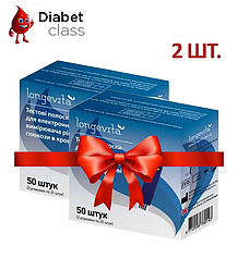 Тест-смужки Longevita (Лонгевіта) 50 шт. 2 паковання