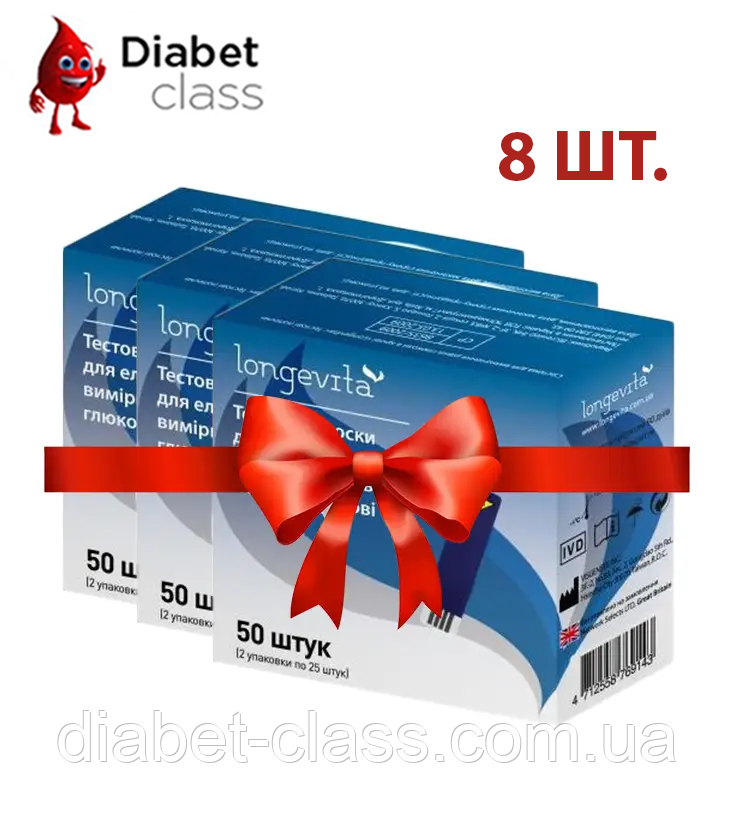 Тест-смужки Longevita (Лонгевіта) 50 шт. 8 паковань