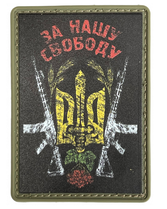 НАШИВКА За Нашу свободу Black/Yellow PVC
