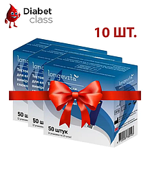 Тест-смужки Longevita (Лонгевіта) 50 шт. 10 паковань