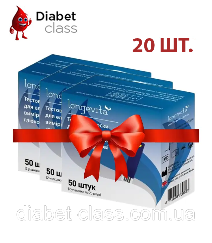 Тест-смужки Longevita (Лонгевіта) 50 шт. 20 паковань