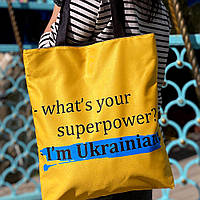 СУМКА ЖІНОЧА ТКАНИННА ORIGINAL I'M UKRAINIAN!