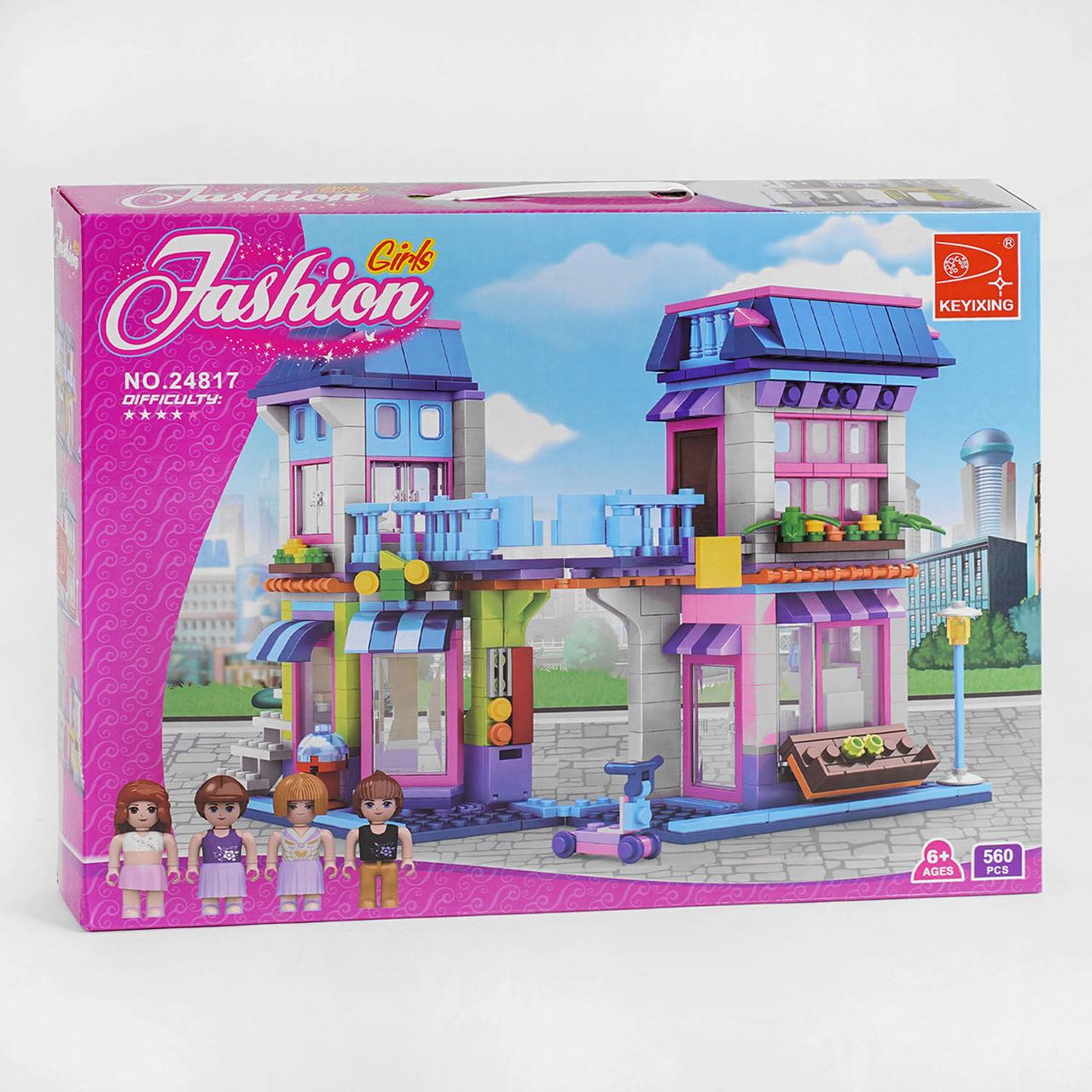 Конструктор AUSINI для дівчат, 560 деталей, "Fashion Girls", у коробці