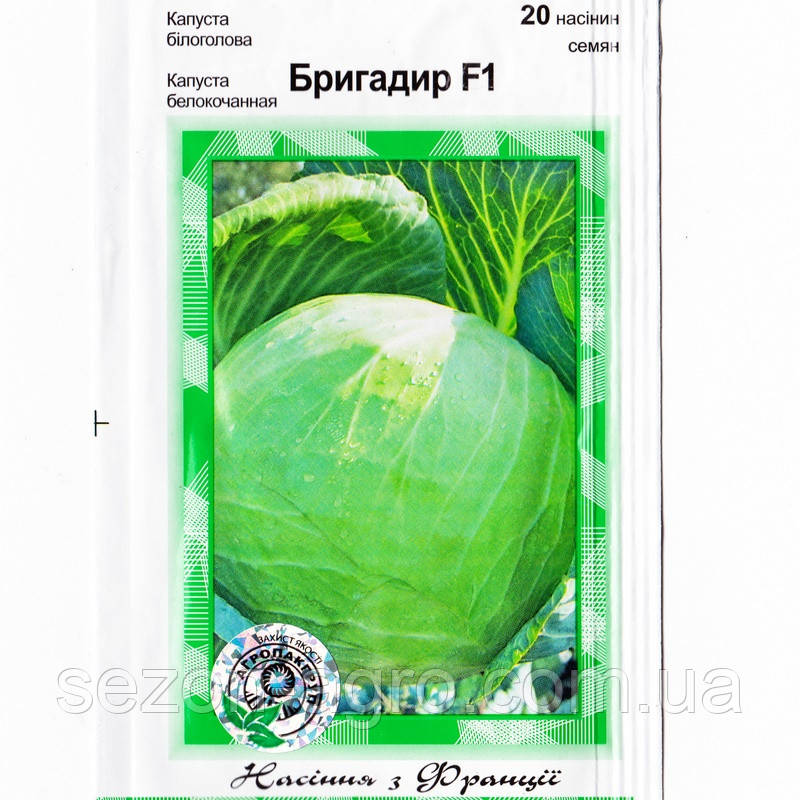 Капуста Бригадир F1 20 н. Clause