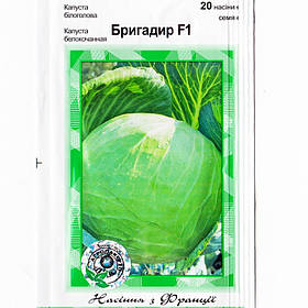 Капуста Бригадир F1 20 н. Clause