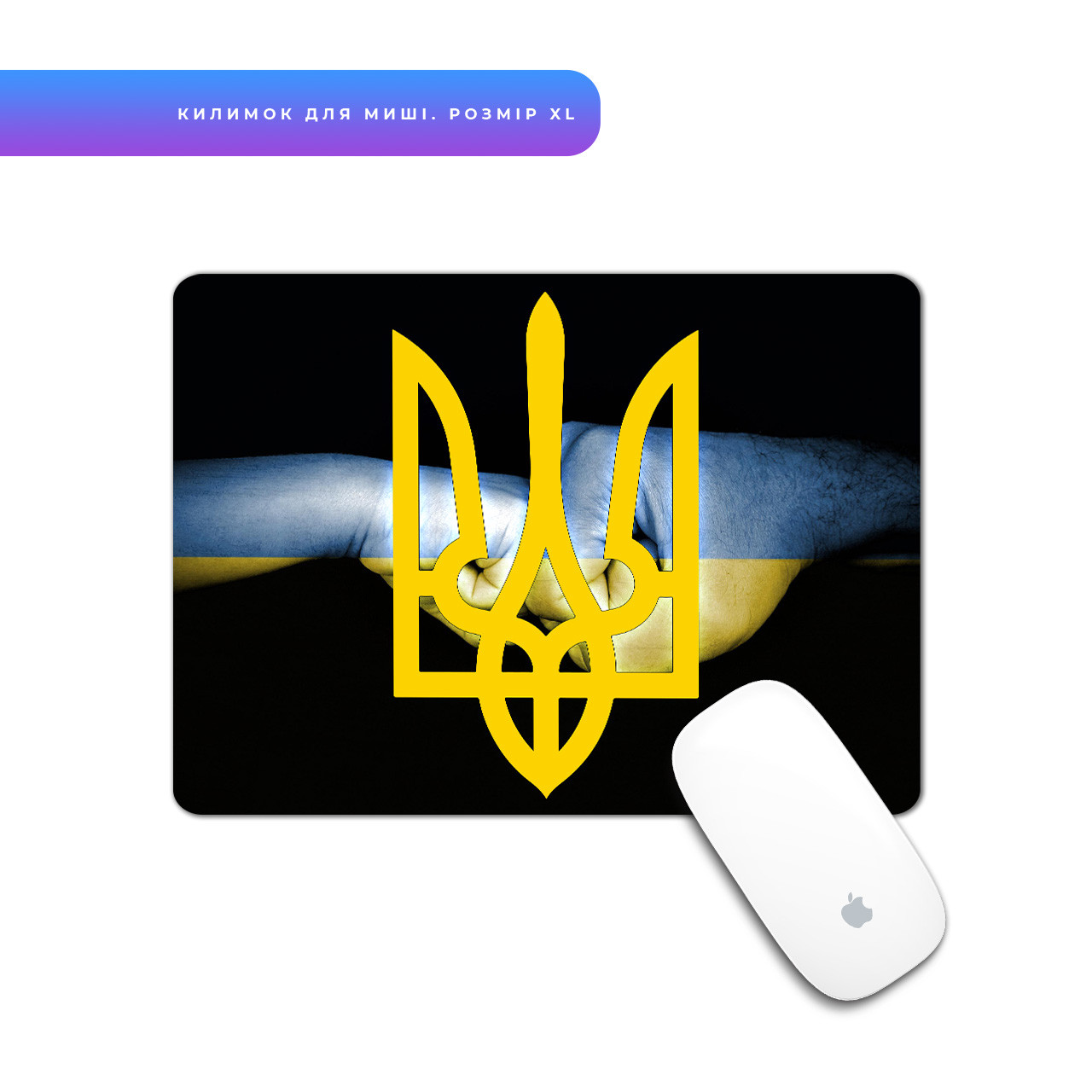 Килимок для мишки Герб України