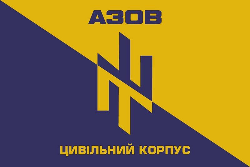 Прапор Цивільного Корпусу «Азов»