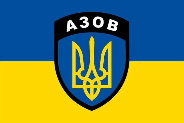 Прапор «Азов», фото 1