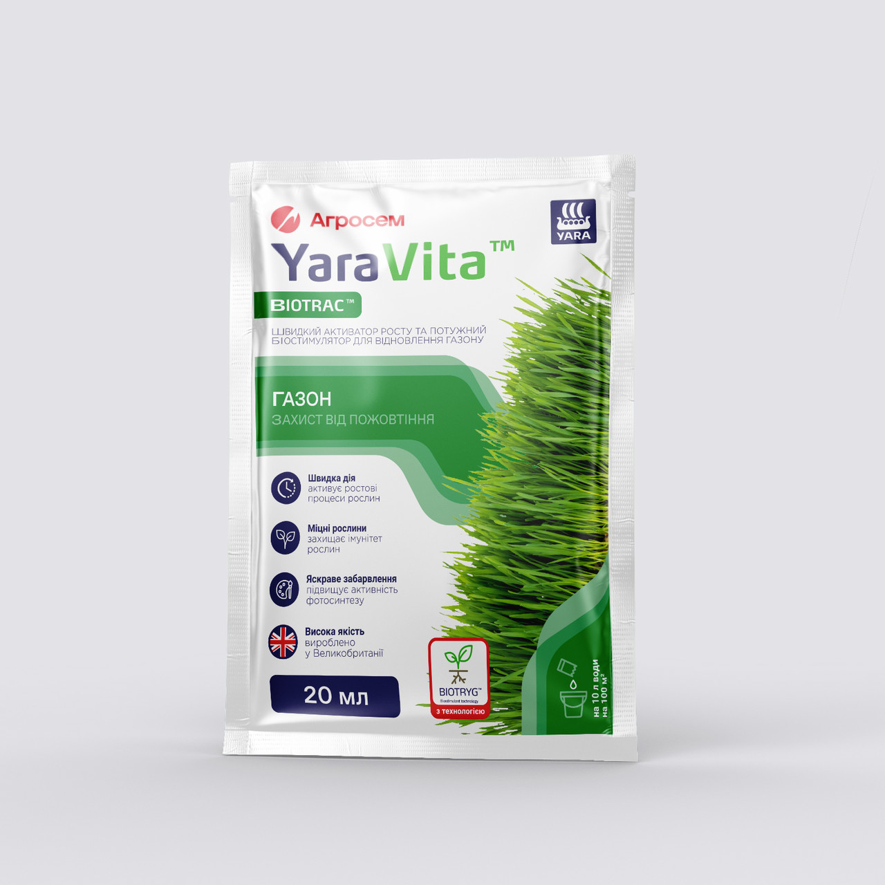 20 мл Газон. Захист від пожовтіння, YaraVita, фото 1