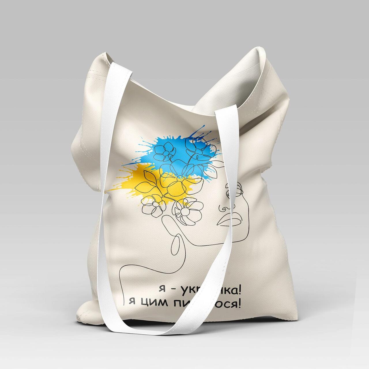 Сумка бежева "Я - Українка!", фото 1