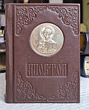 Книга Апостол у шкіряному окладі з металевою накладкою Спаситель на слов'янському, розмір 11*15, фото 3