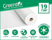 Агроволокно Greentex белое, плотность 19 гр/м2 (100 м) 9,5 УК (9,5 УК)