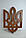 Герб України дерев'яний настінний об'ємний 39см, фото 2