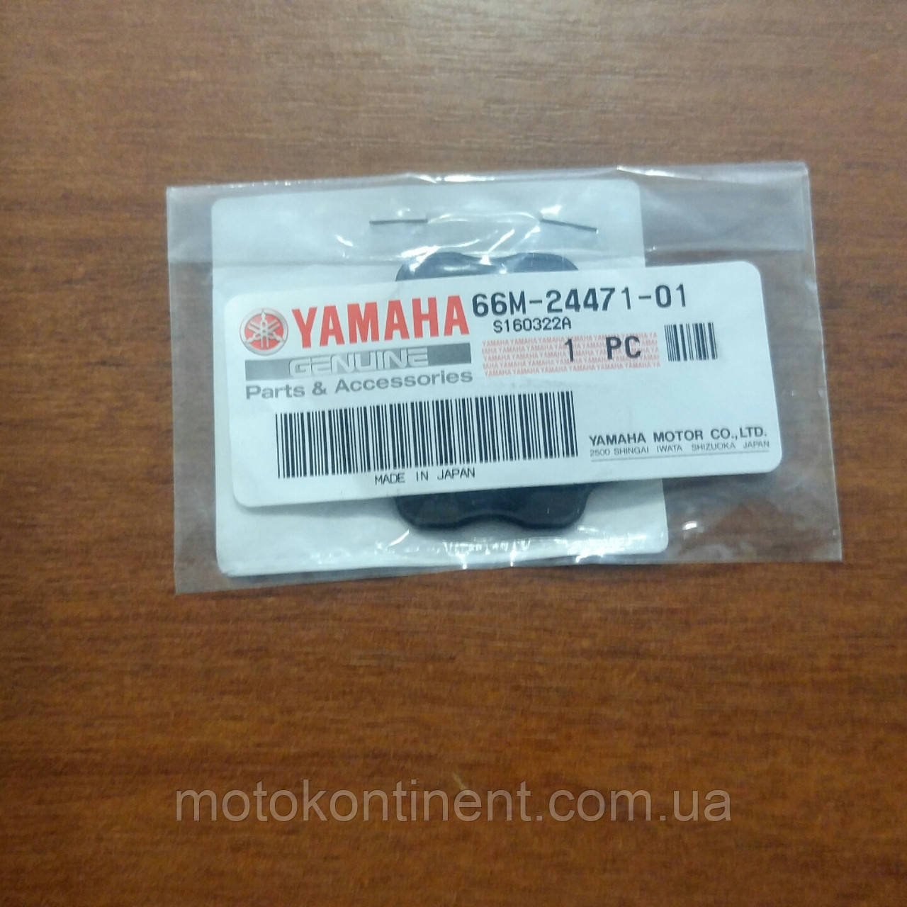 Диафрагма топливного насоса Yamaha F4-F15 66M-24471-01 - фото 1 - id-p288671267