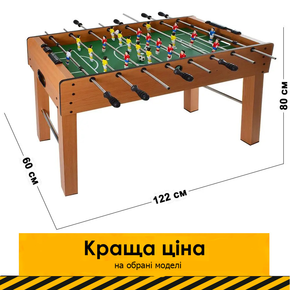 Настільний футбол на штангах 1019A (122-60-висота 80) | Настільна гра