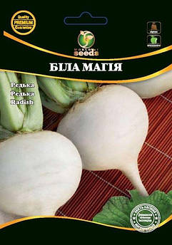 Редька Біла Магія 10  гр (СН)