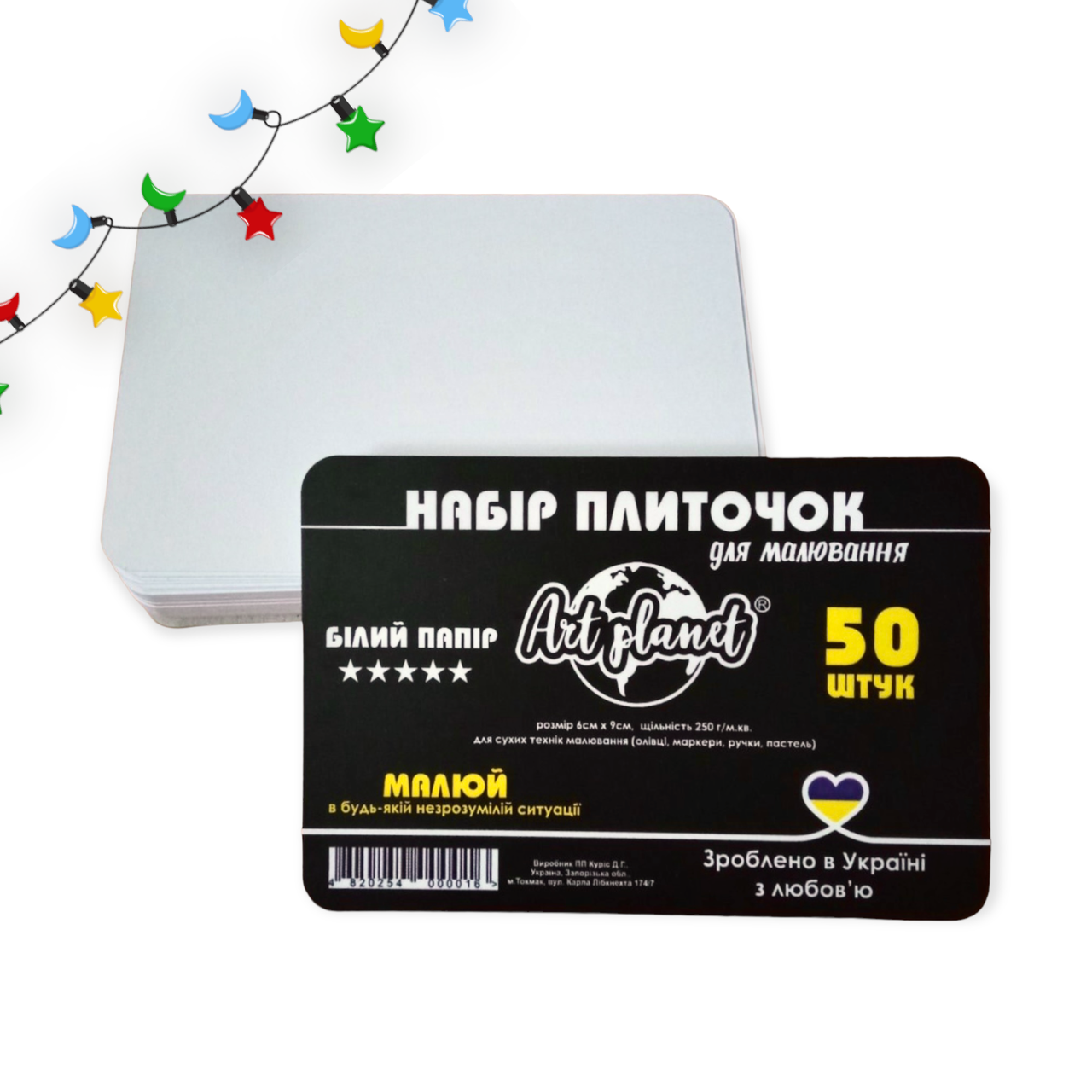 Плиточки Біжу білі 50 шт прямокутні 6*9 см 250г/м2 картки для малювання