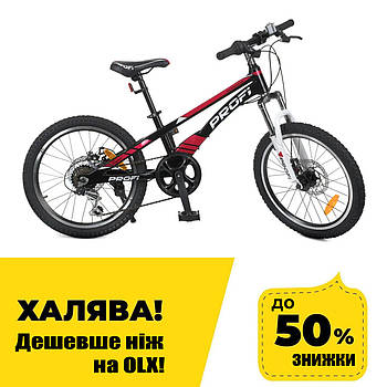 Спортивний дитячий велосипед 20 дюймів (магнієва рама, Shimano 6SP) Profi LMG20210-3 Чорний