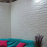Самоклеющаяся 3D панель белая волны 700x700x7мм, фото 3