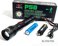 Фонарь ручной X-Balog BL-P02-P50 на аккумуляторе + на батарейках, заряд USB