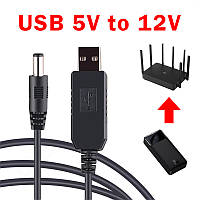 Кабель питания USB DC 5.5x2.1 для роутера модема 12v повышающий модуль контроллер от Powerbank повербанка