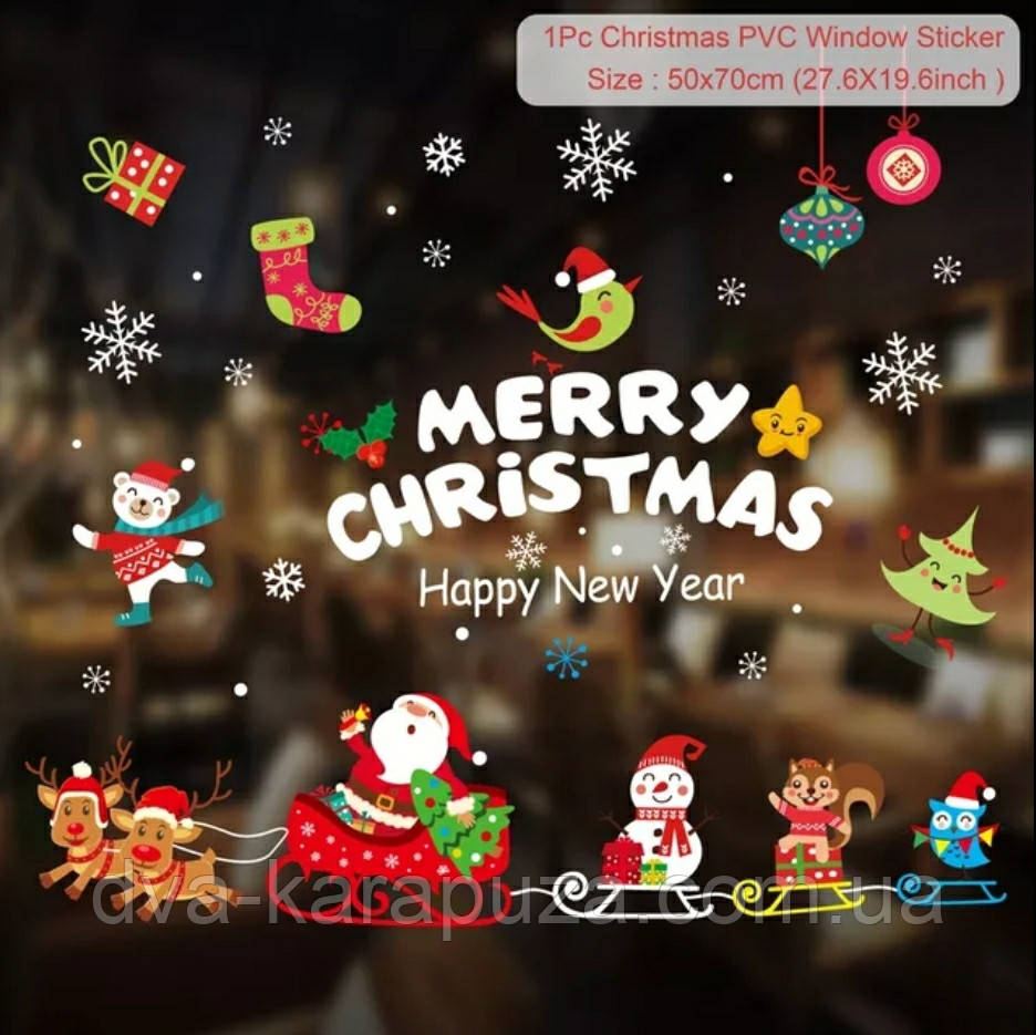 Новогодние Наклейки на Окна! — Купить Недорого на Bigl.ua (1733276574)