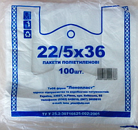 Фасовочный пакет Майка Лонопласт 22х36 см 100 штук