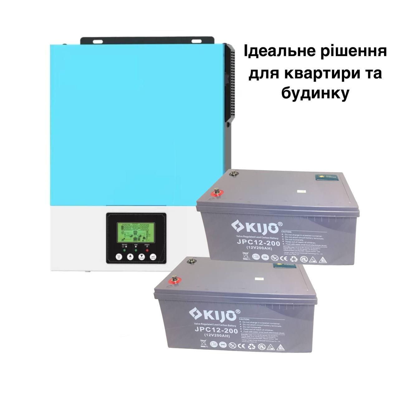 Мощный комплект резервного питания с АКБ 4.8кВт и инвертор 3.2кВт для ...