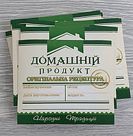 Наклейка на бутылку с местом для заполнения "Домашний продукт" (укр.яз) - размер 8 х 9 см