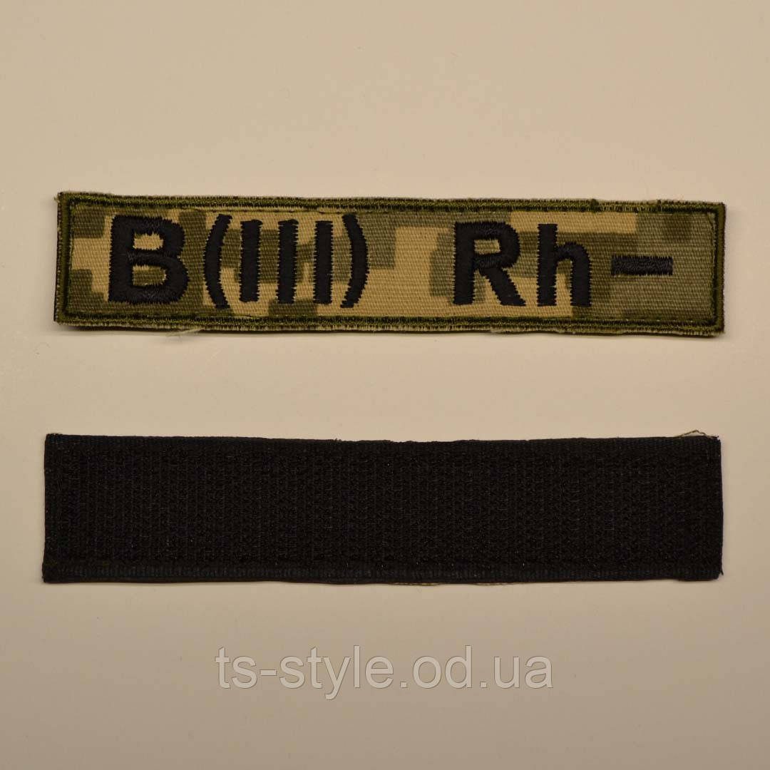Нашивка група крові B(III) Rh- фон ММ14