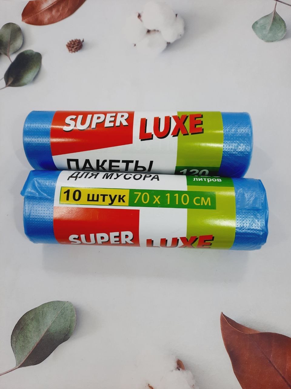 Сміттєвий пакет 70*110 см 120 л/10 шт.