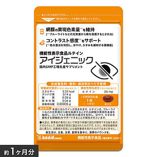 Seedcoms для здорового зору з лютеїном, зеаксантином, екстрактом Клена Максимовича, EHA, EPA, вітамін А, 30 таб. До 11/2026