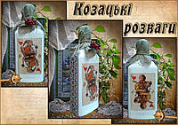 Украинский сувенир Декор бутылки "Козацькі розваги" Подарок на день Независимости
