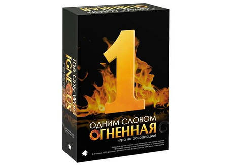 Настільна игра Одним словом Вогняна (The Only Word Igneous) російською, фото 1