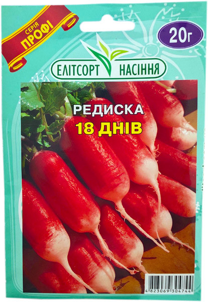 Насіння редису 18 днів 20 г ультрарання