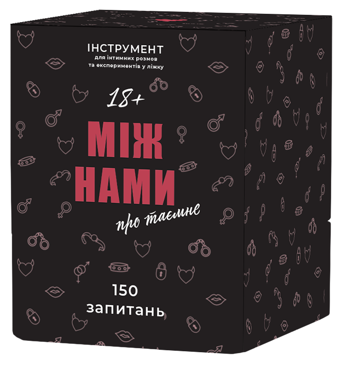 Настольная игра Між нами: Про таємне