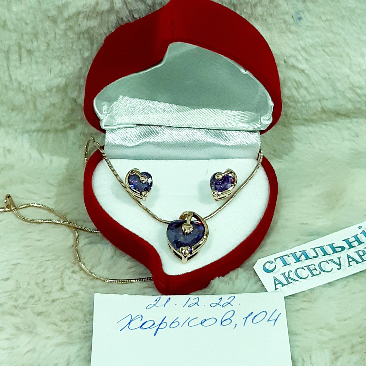 Набір сережки і кольє медзолото "Кристали серце Аметист" - солідний подарунок в оксамитовому футлярі для дівчини