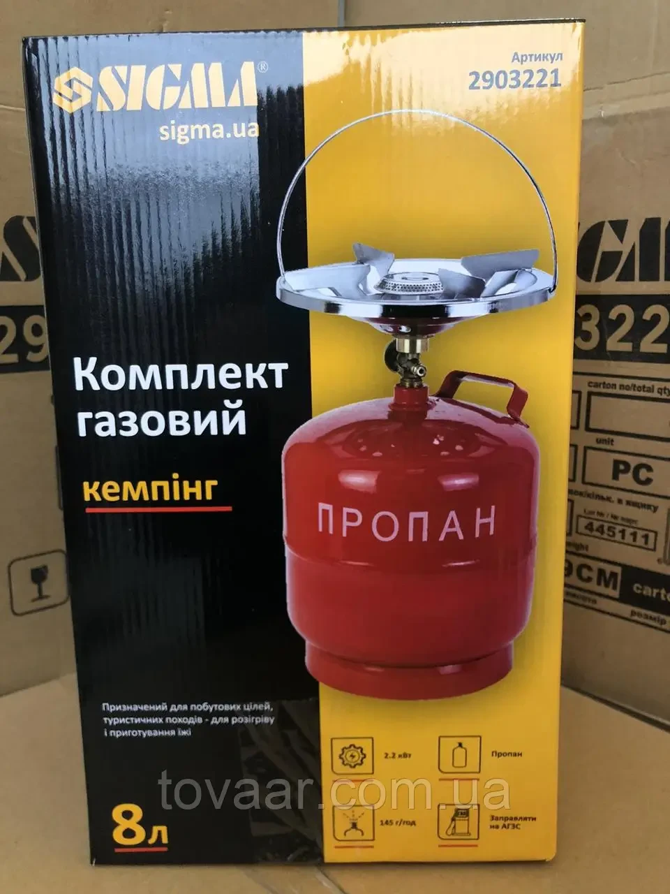 Балон газовий туристичний з пальником 8л Sigma примус