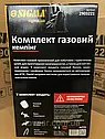 Балон газовий туристичний з пальником 8л Sigma примус, фото 6