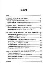 Книга «Омріяний Рим». Автор - Борис Джонсон, фото 2