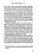 Книга «Омріяний Рим». Автор - Борис Джонсон, фото 7