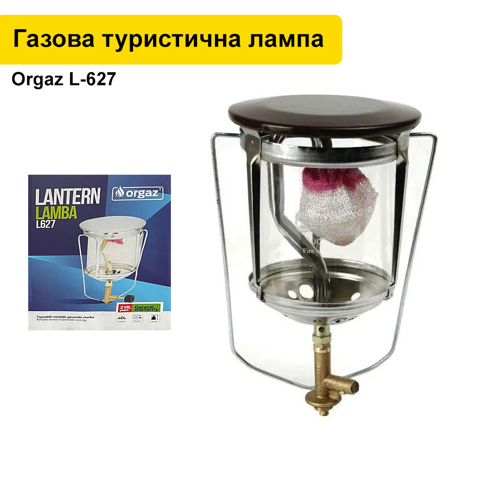 Лампа газова туристична Orgaz L627 з регулятором яскравості та ручкою для перенесення