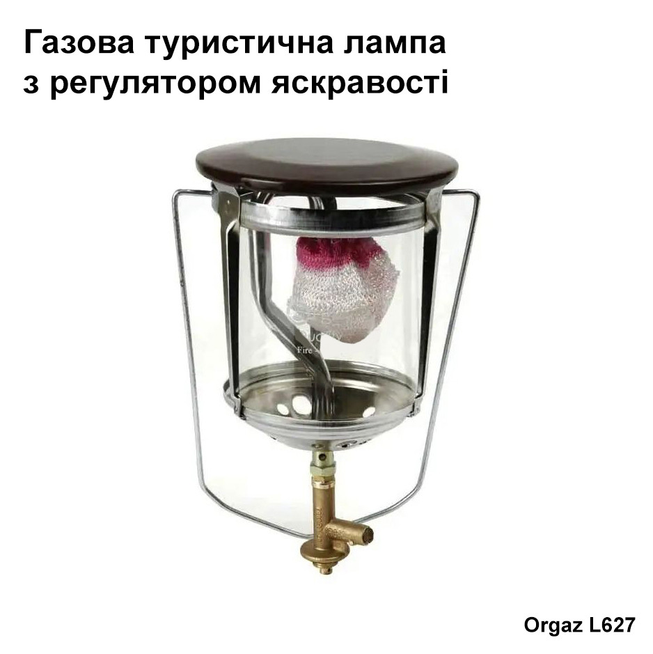 Газова лампа туристична переносна Orgaz L627 з регулюванням яскравості та ручкою для перенесення